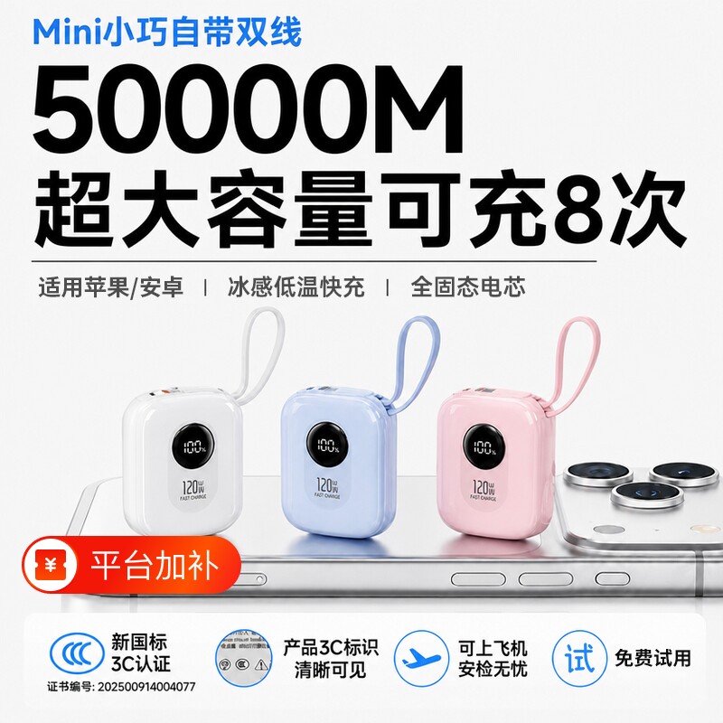 [50000M可上飞机】充电宝3C认证2026新款30000毫安2快充大容量超薄小巧便携移动电源适用安卓苹果手机
