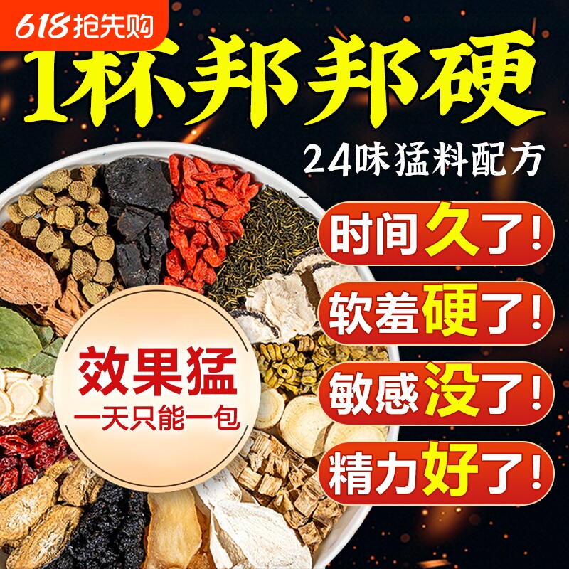 黄精人参中药材男士养生茶八宝茶男补枸杞官方旗舰店黄芪硬度党参
