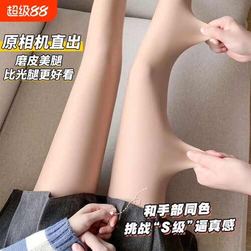 光腿神器女秋冬季裸感肤色连裤袜加绒加厚丝袜春秋薄款肉色打底裤