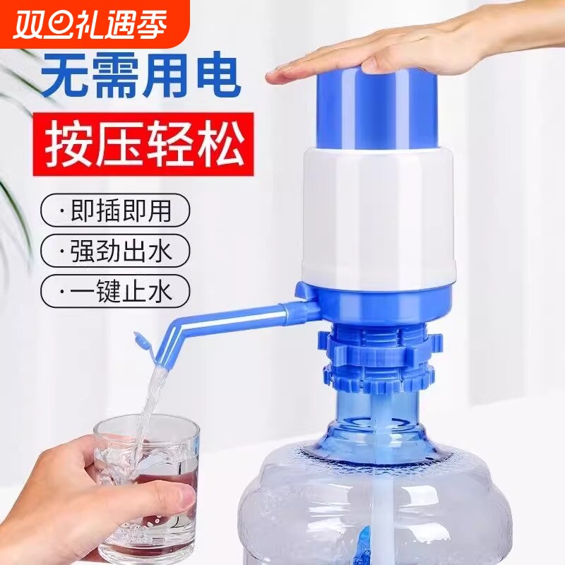 家用纯净水抽水器桶装水直饮机电动版压水器饮水机无线自动上水器
