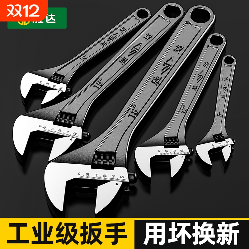 【用坏换新】重工级活动扳手万用