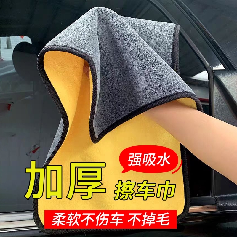 加厚擦车毛巾汽车专用车用吸水洗车布不伤车大号抹布工具用品大全