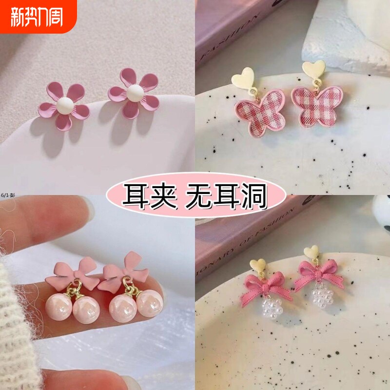 过年儿童花朵耳夹2026新款女孩耳坠蚊香盘无耳洞耳环宝宝饰品粉色