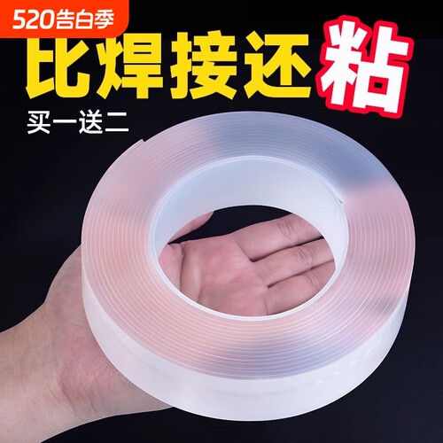 【掉落包赔】高粘度无痕双面胶