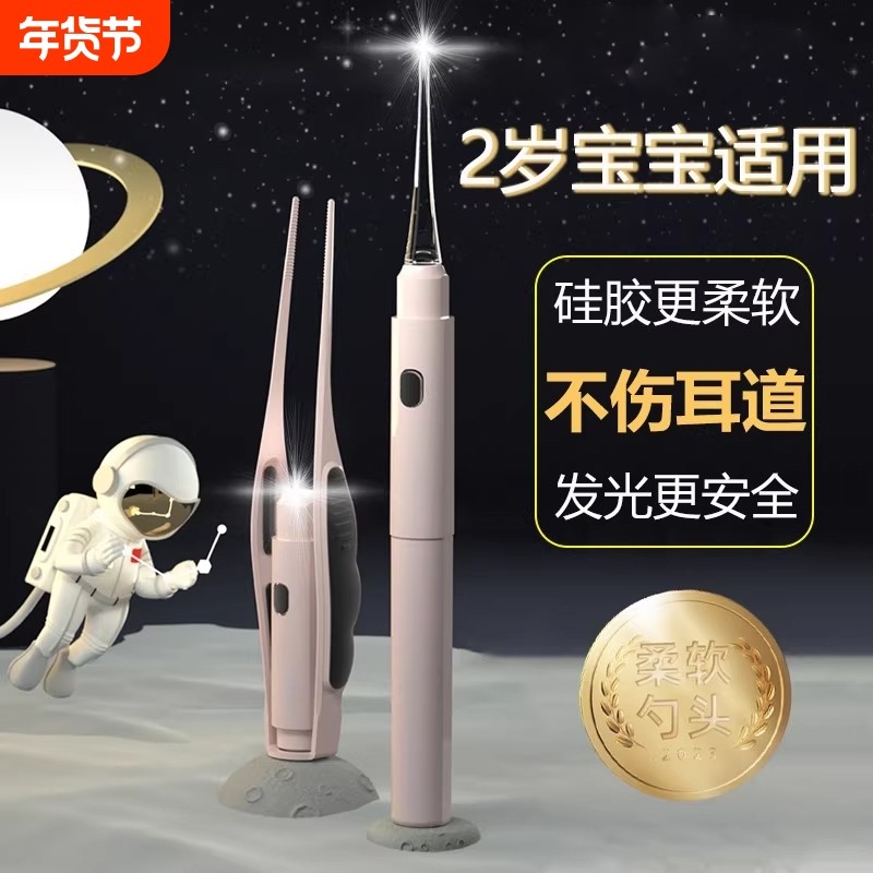 可视挖耳勺掏耳神器儿童专用发光安全不伤耳洞掏耳屎套装采耳工具,家庭/个人清洁工具,耳勺,淘宝优惠券,粉丝福利购,淘宝优惠卷