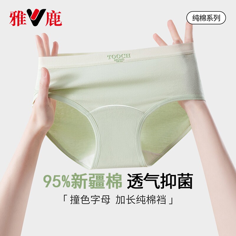 雅鹿内裤女款纯棉2026新款100全棉裆%中腰透气7抗菌A级女士