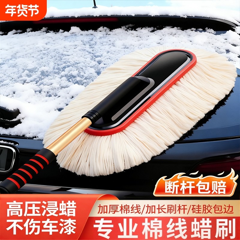 汽车除尘掸子擦车神器车刷子扫灰尘专用车用洗车拖把扫雪工具用品,汽车用品/电子/清洗/改装,车掸/蜡拖,淘宝优惠券,粉丝福利购,淘宝优惠卷
