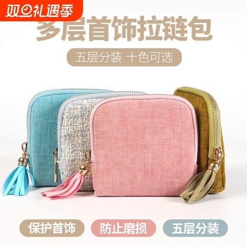 胡彦斌同款首饰袋专用收纳包大容量分层手串文玩黄金便携外出旅行