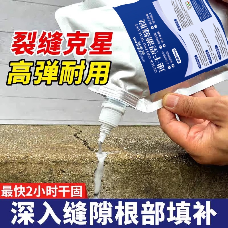 水泥地面裂缝修补剂灌缝胶自流平