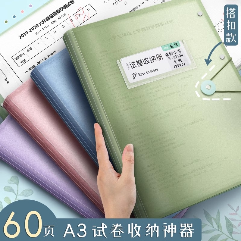 a3试卷夹收纳袋资料册文件夹