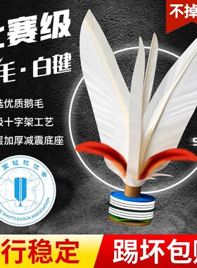 【800人收藏】毽子运动专用成人
