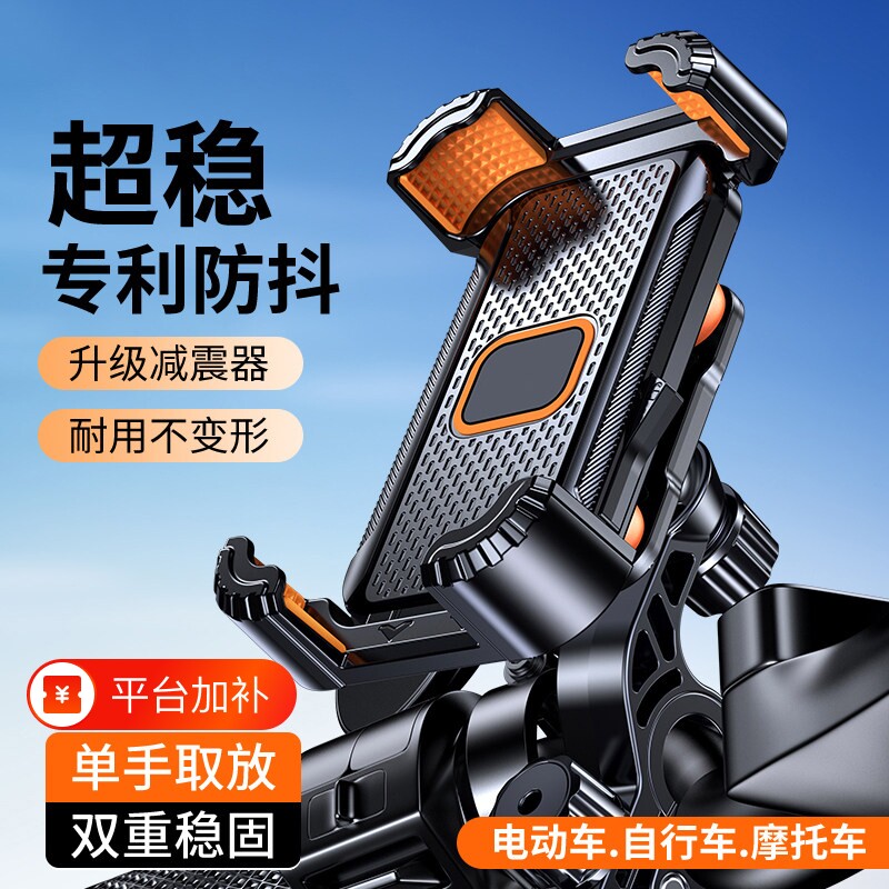 电动车手机支架摩托车自行车外卖防震导航山地车骑行专用支架气囊后视镜防抖固定车载充电通用稳固底座支撑