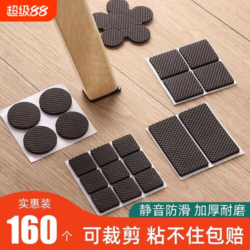 椅子脚垫桌椅凳子腿垫静音降噪