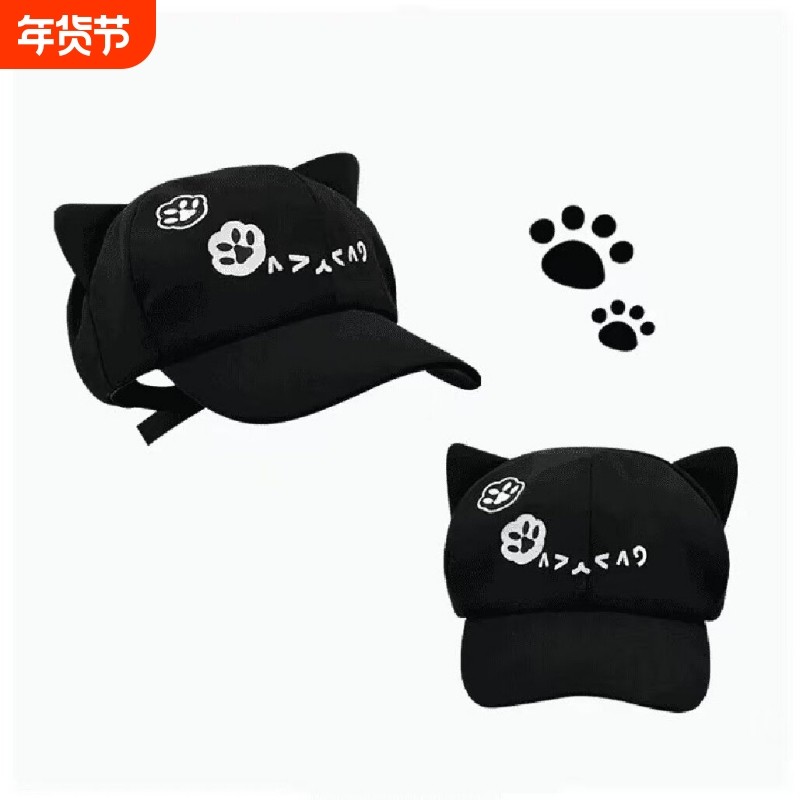 y2k可爱猫咪耳朵刺绣棒球帽男女生甜美萌宅系鸭舌帽子送生日礼物,服饰配件/皮带/帽子/围巾,帽子,淘宝优惠券,粉丝福利购,淘宝优惠卷