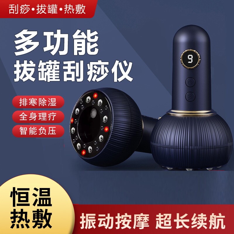 HYUNDAI现代刮痧仪拔罐一体机经络刷揉腹仪腹部疏通按摩理疗养