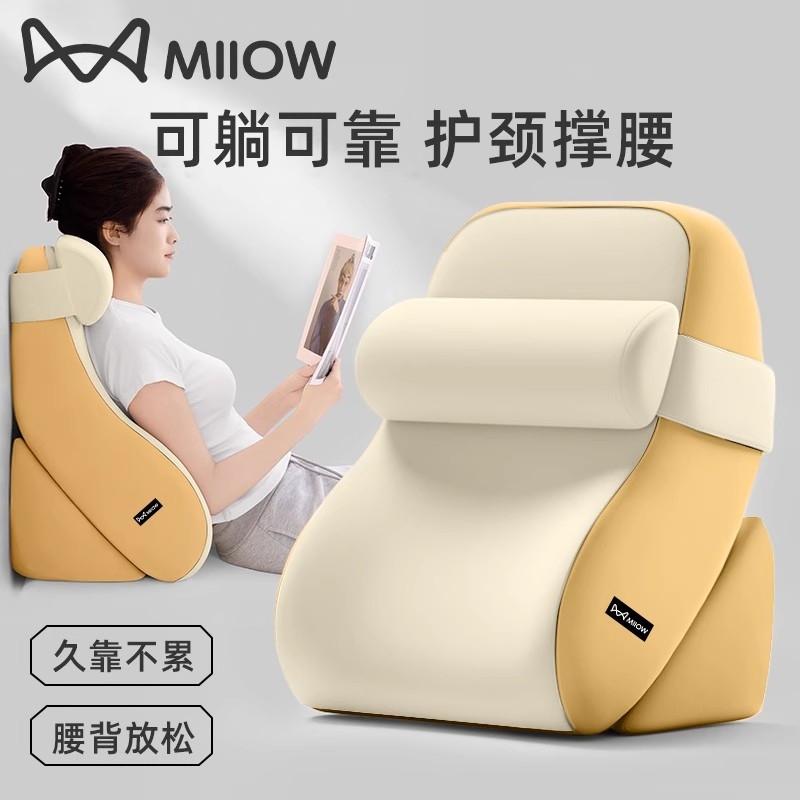 【猫人·床头靠垫】缓解腰背疲劳
