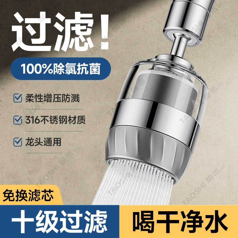 水龙头过滤延长器三挡免换滤芯万能接头起泡器洗菜盆多功能防溅头