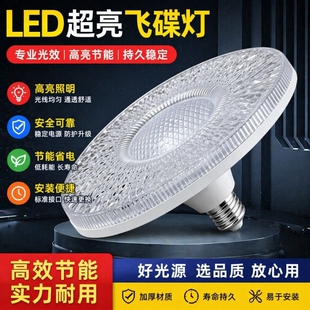 新款水晶灯飞碟灯led超亮灯泡e27螺口家用客厅节能大螺口室内特亮