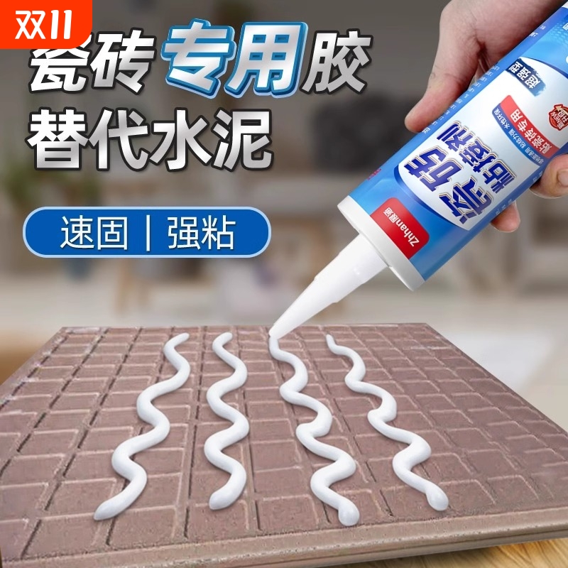 瓷砖胶强力粘合剂地砖空鼓胶注射灌缝粘地板砖专用胶家用修复神器