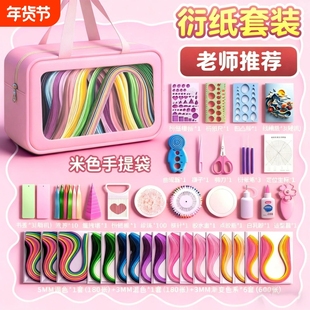衍纸材料包套装初学者衍纸画手工diy工具纸条胶水学生纸艺电动笔镊子儿童彩色线稿图收纳盒梳卷纸器纸张