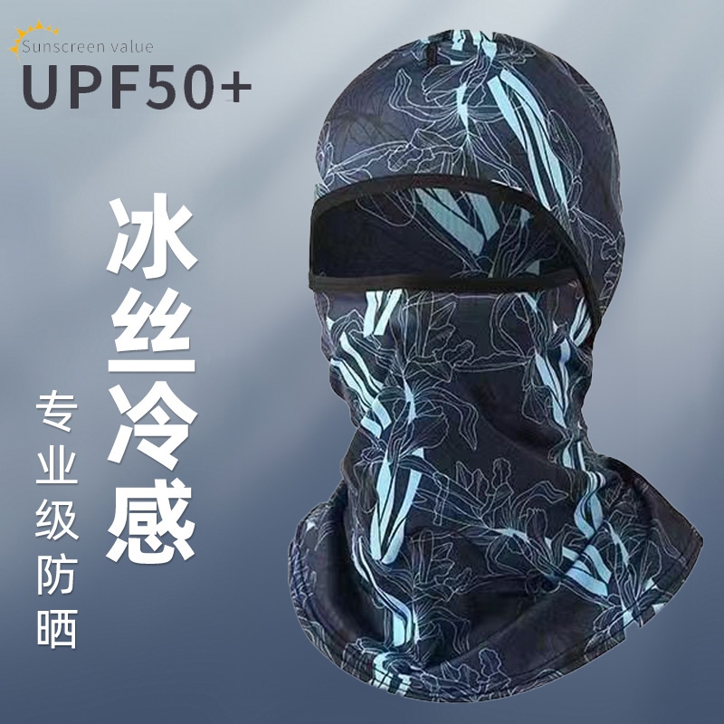 【全网热销】冰丝全脸钓鱼面罩