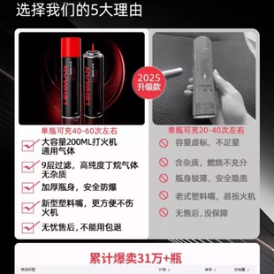 防风火机充气瓶充气液气罐气体罐打火火机专用加气丁烷气体大小瓶