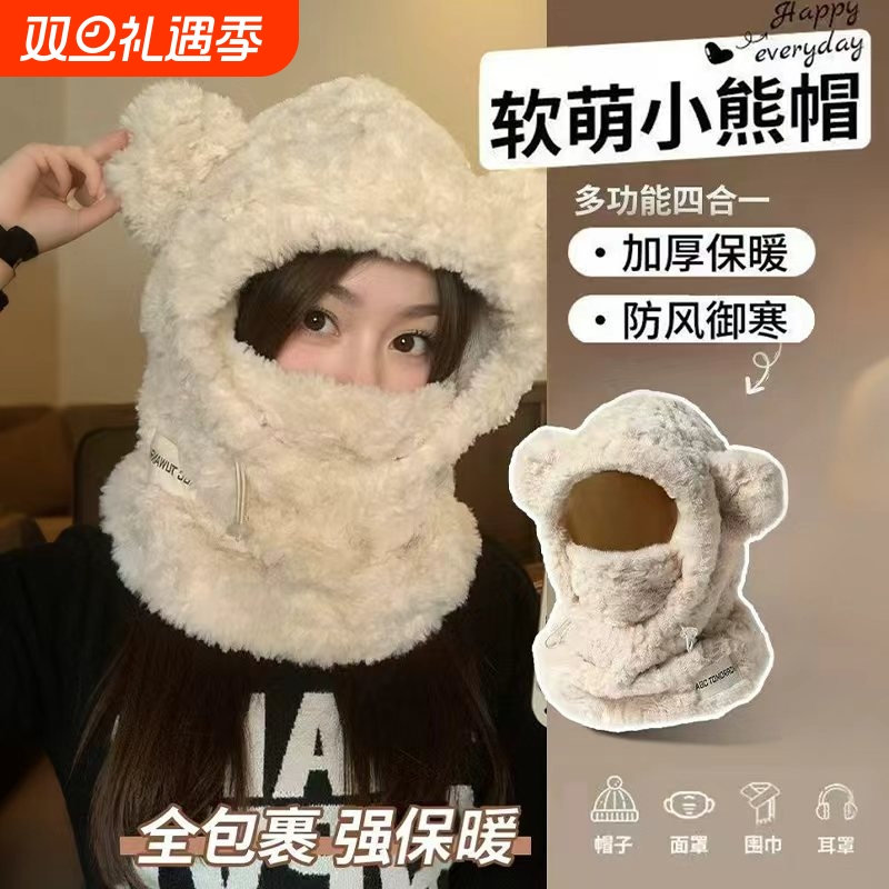 可爱小熊帽子女骑车厚毛绒保暖围巾一体口罩围脖冬加绒防风面罩