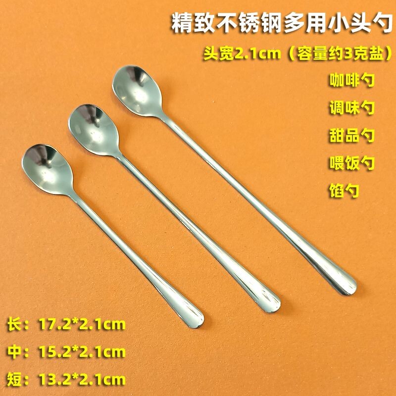 长柄勺子搅拌勺加长调羹甜品奶茶搅拌棒精致汤勺咖啡调料长把金属