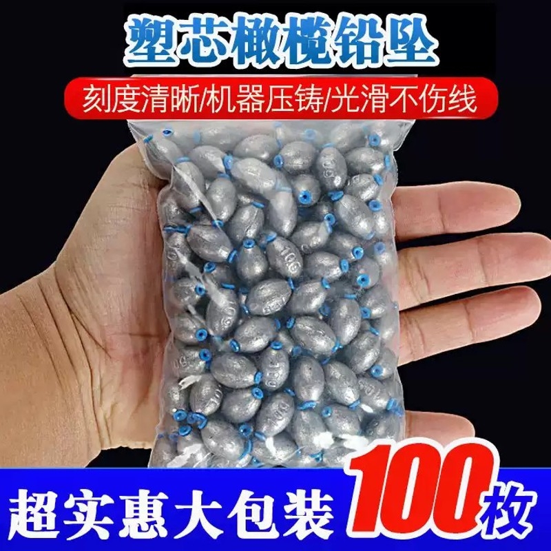 100枚橄榄形钓鱼铅坠带塑芯通心铅坠远投防挂底抛竿海杆空心铅坠