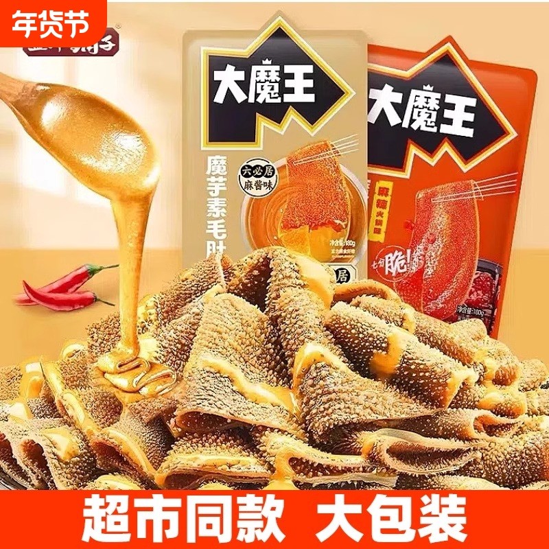 盐津铺子大魔王魔王家族麻酱素毛肚魔芋丝辣爽小零食休闲食品