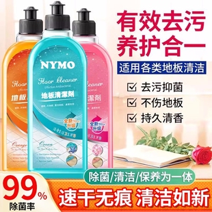 地板清洁剂强力去污抛光清香除垢除菌瓷砖拖木地板清洗专用清洁液