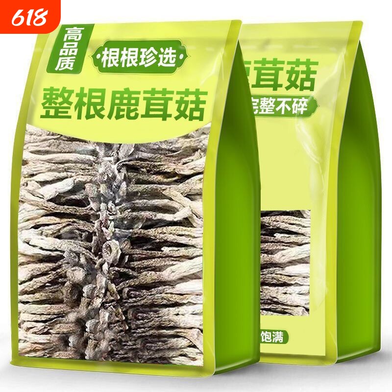 【4A级】精品鹿茸菇干货特级200g/500克福建野生香菇菌类旗舰店