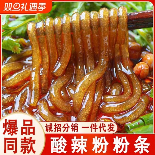 手工酸辣粉速食装|超6000次加购