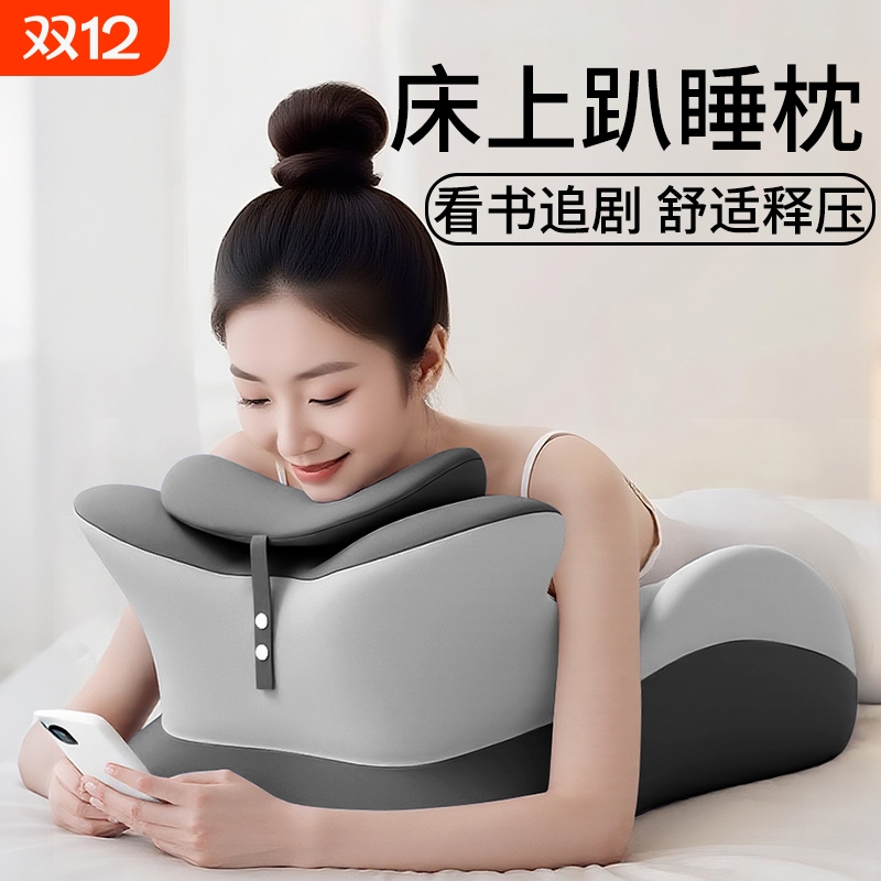 【多功能床上趴睡枕】玩手机神器