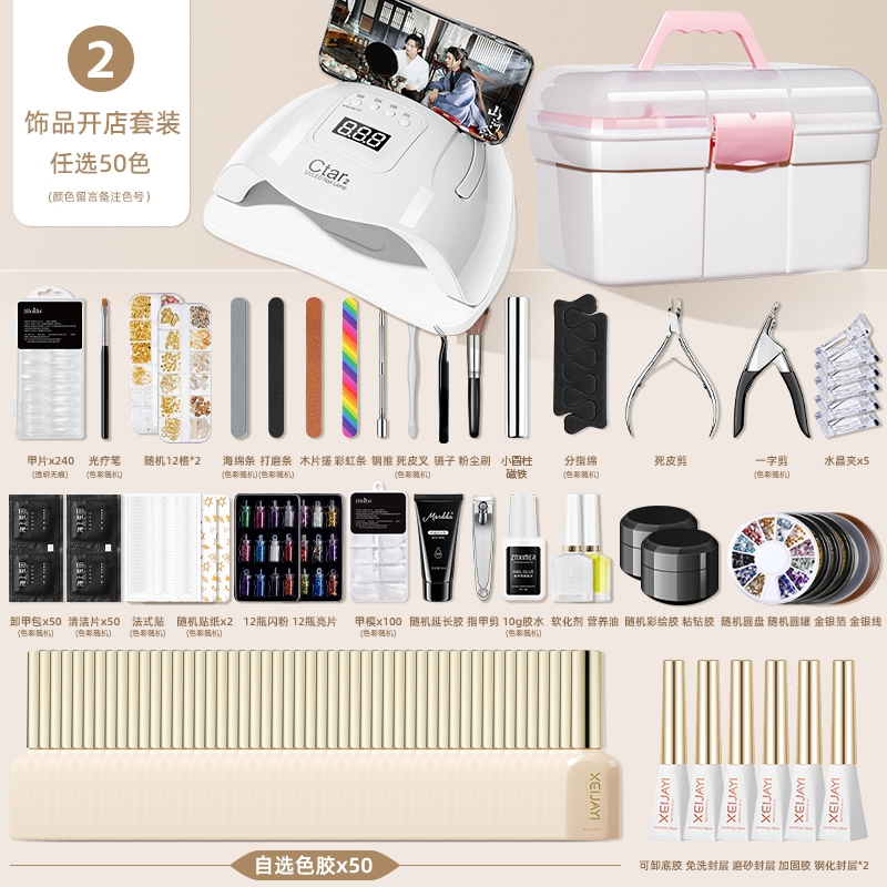 美甲工具套装全套自用一整套专业开店做穿戴指甲油胶2025新款组合