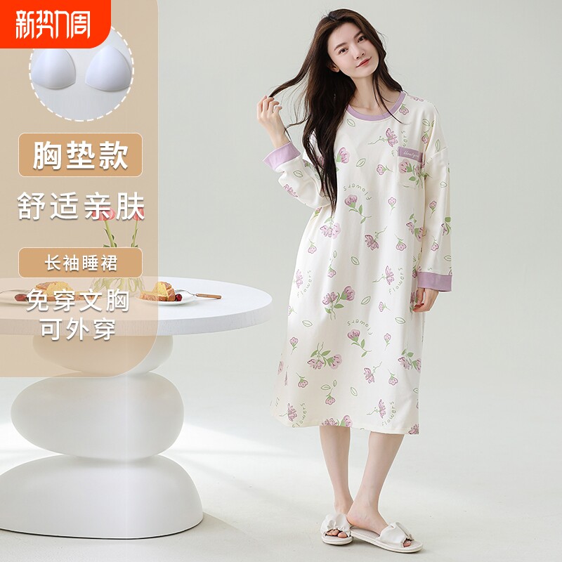 高级感带胸垫一体式睡裙长袖中长款可外穿休闲大码睡衣裙新款舒适
