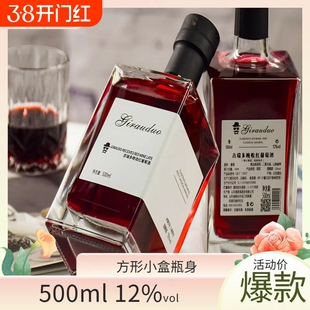 吉瑞多晚收甜红葡萄酒女士低度甜型微醺晚安红酒方瓶冰酒礼盒装