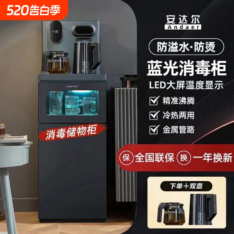 茶吧机家用消毒柜下置一体智能高档饮水机制冷办公室冷热语音两用