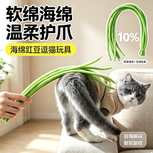 仿真豆橛子鞭子逗猫棒猫咪耐咬豆角互动玩具猫打神器解闷足球游戏