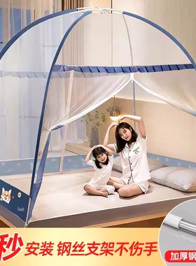 蚊帐新款免安装蒙古包折叠可水洗加密帐纱家用卧室学生儿童防摔