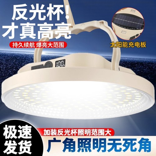 充电照明灯户外强光超长续航野露营家用停电应急灯泡摆摊灯夜市灯