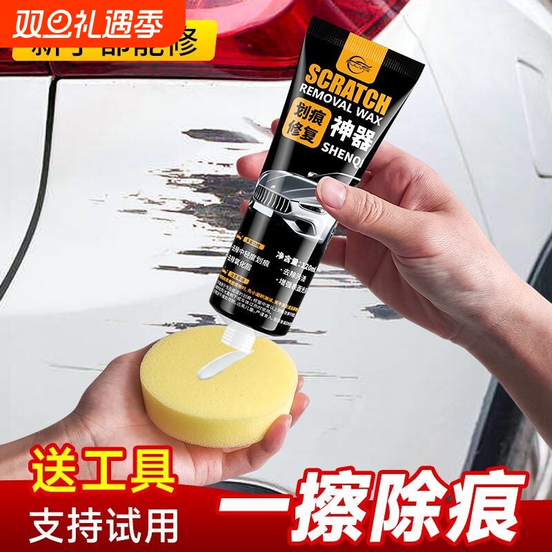 仆旅划痕蜡汽车补漆笔白色车漆去痕修复神器深度修复抛光去污车蜡