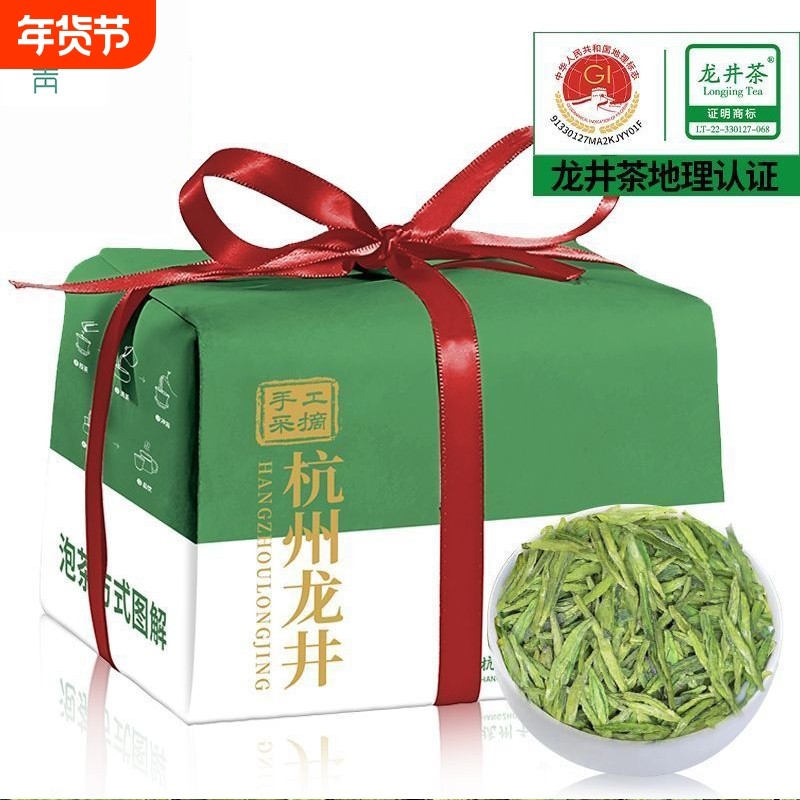 龙井茶2025明前头采新茶正宗钱塘龙井250g春茶茶叶杭州龙井自
