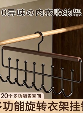 晾衣架2026新款多功能内衣双排