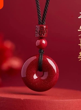 朱砂平安扣吊坠护身符紫金砂儿童项链男女钥匙扣挂件情侣礼物