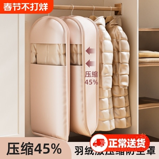 羽绒服收纳袋衣服大衣防尘罩挂式压缩挂衣袋衣柜透明防尘套子衣物