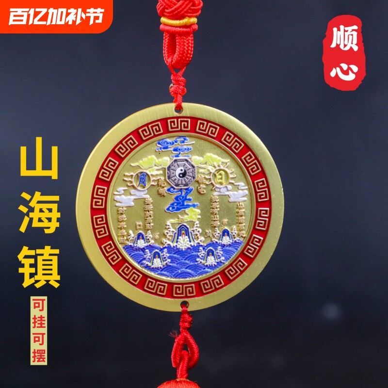 合金铜大门挂件室外八卦图八卦镜凸镜山海镇室内摆件山海镇