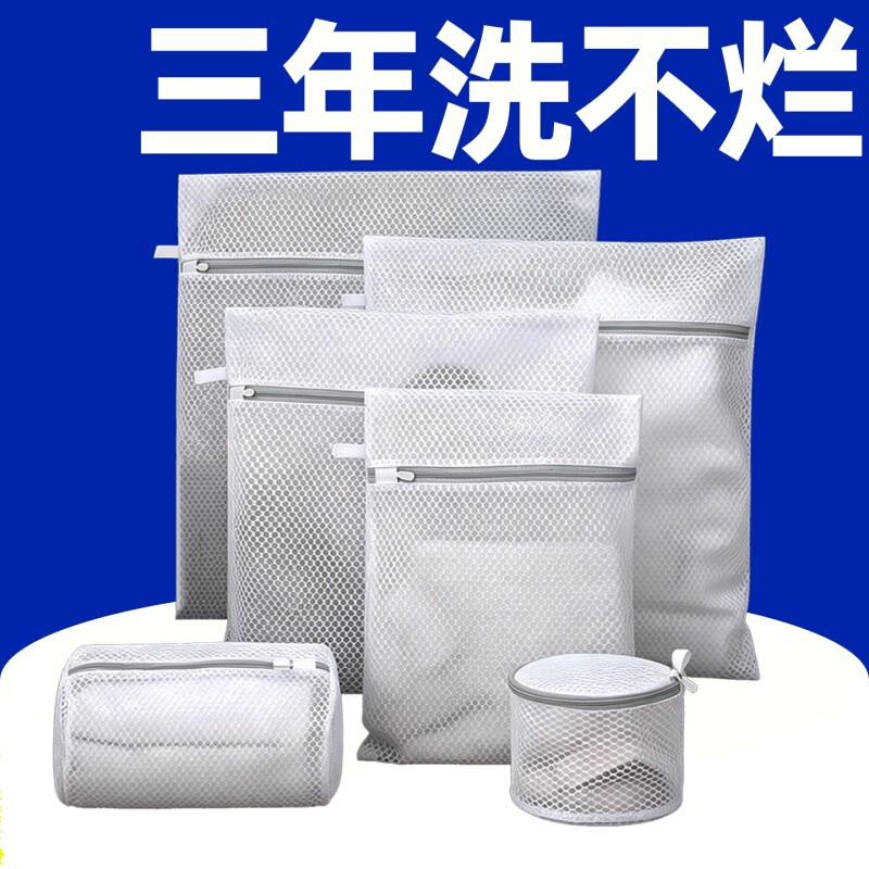 洗衣机专用洗衣袋毛衣羊毛衫内衣护洗袋衣服过滤网袋兜文胸防变形