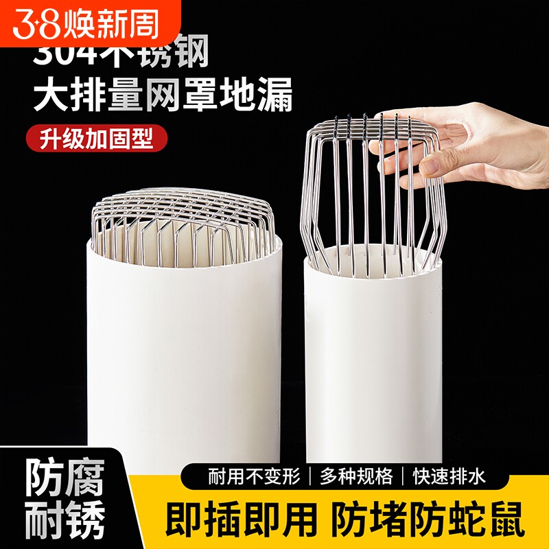 不锈钢排风管通风口防护罩卫生间排气PVC管防鼠防鸟罩75/110圆形