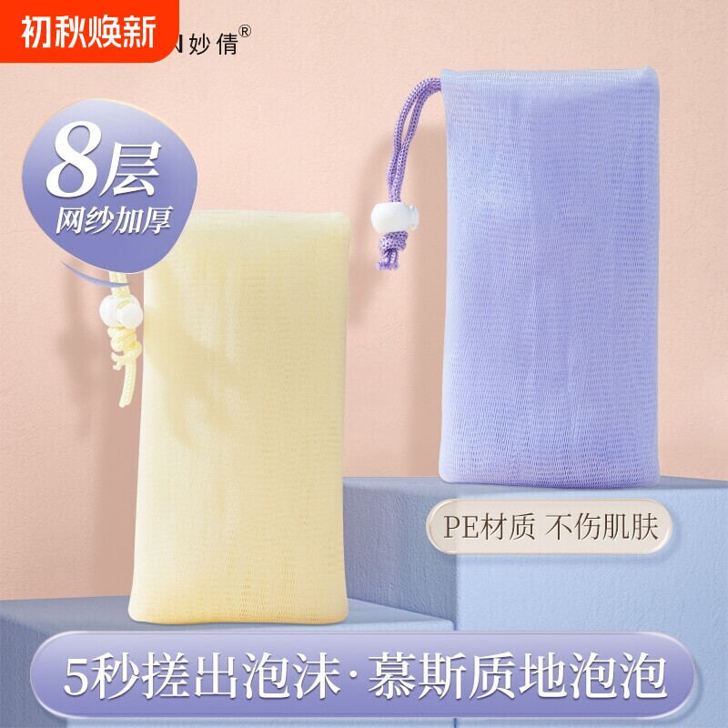 香皂袋起泡网洗脸面部清洁洗面奶泡沫发泡网肥皂打泡网网兜袋